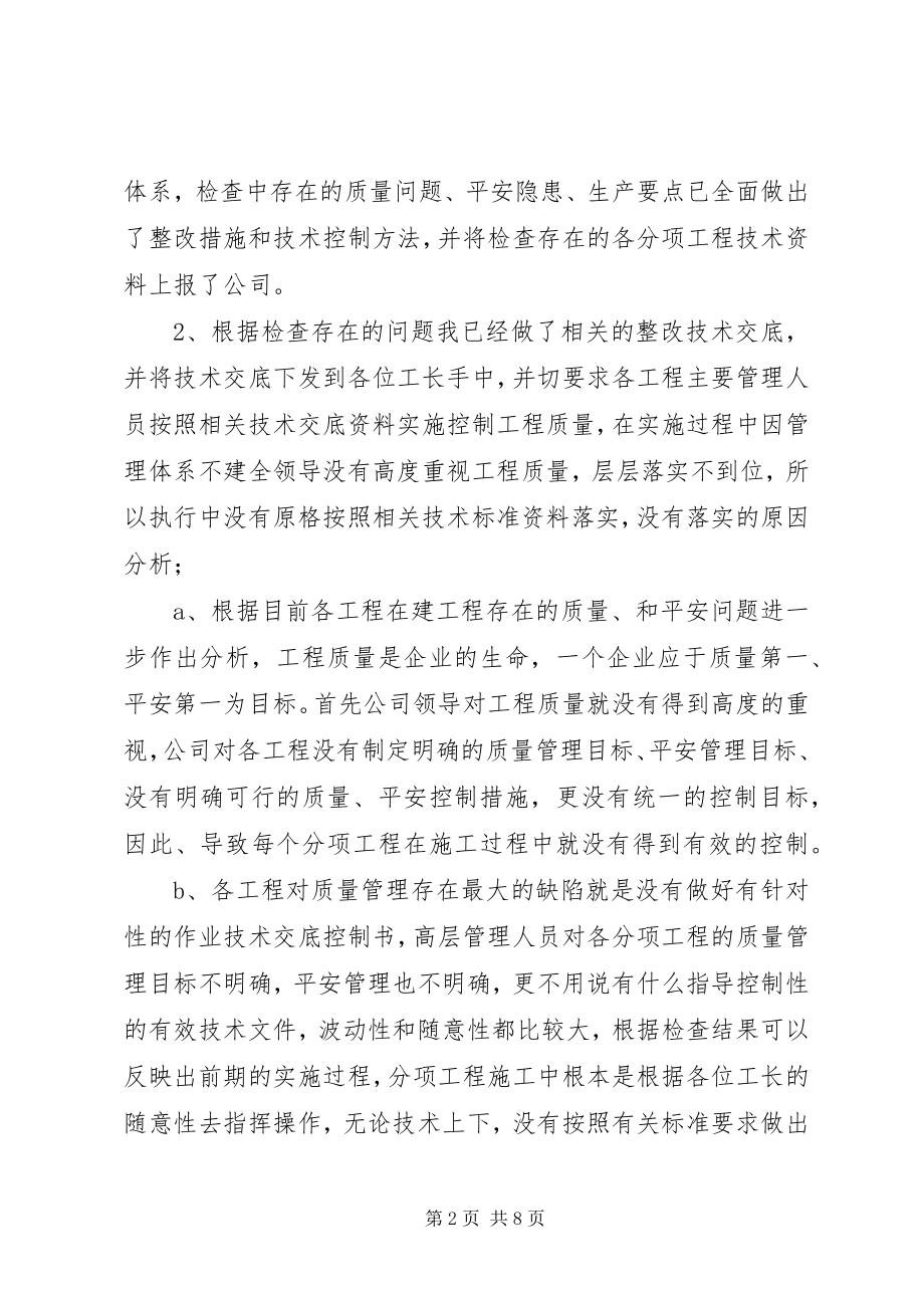 2023年上半年工作总结优秀.docx_第2页