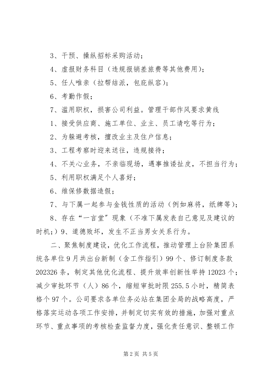 2023年学习“211”运动的重要意义心得体会.docx_第2页