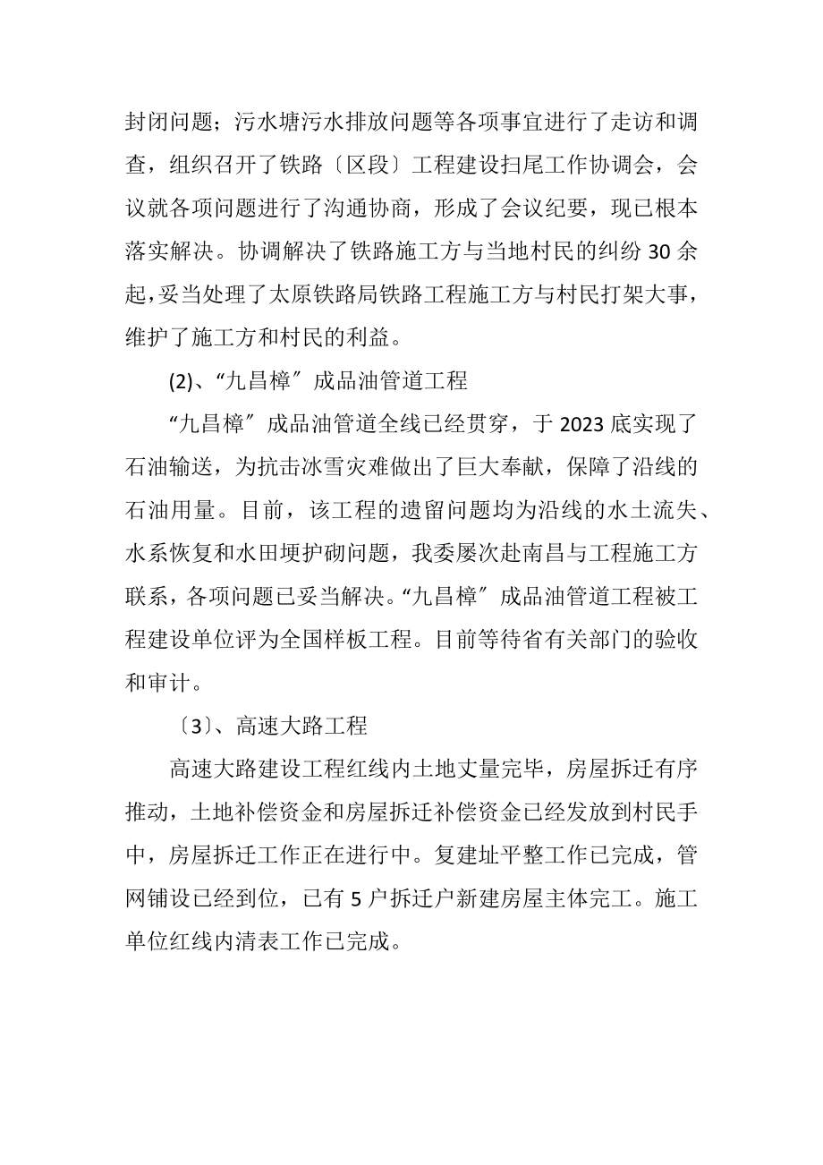 2023年发改委任务分解汇报.docx_第3页