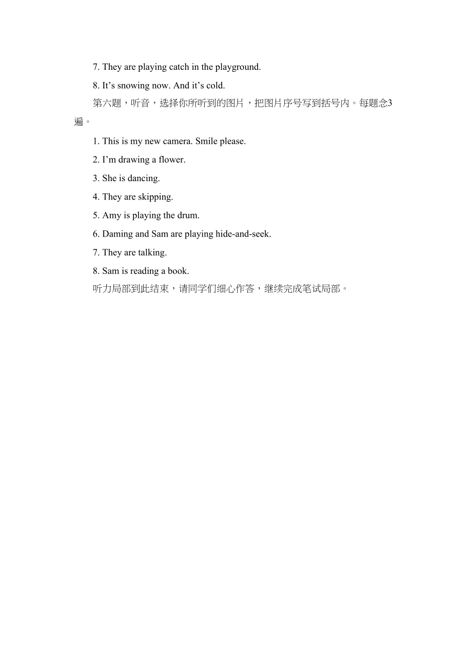 2023年新阳学校二年级英语下册期中听力材料2.docx_第2页