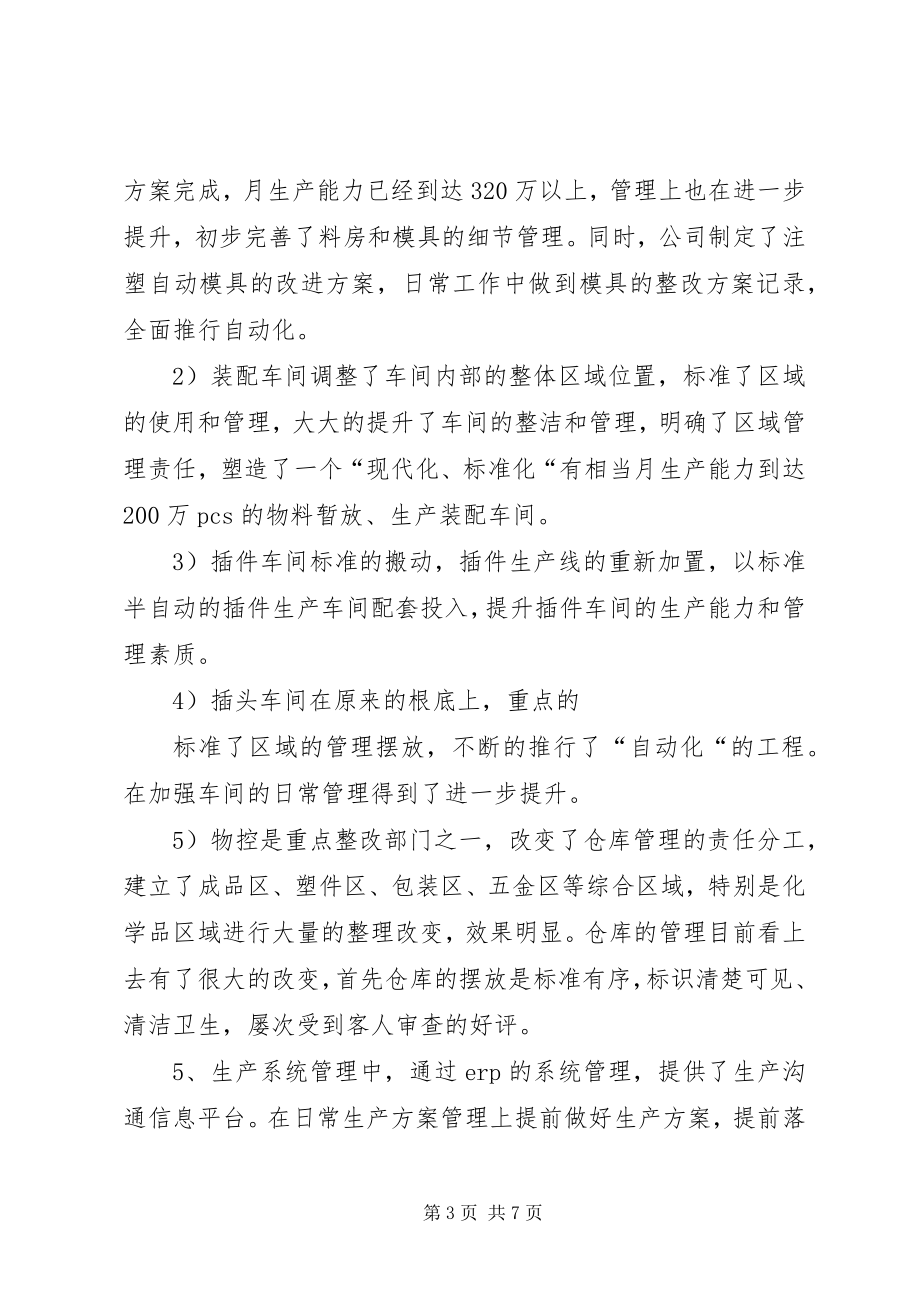 2023年公司创新总结表彰大会致辞精选.docx_第3页