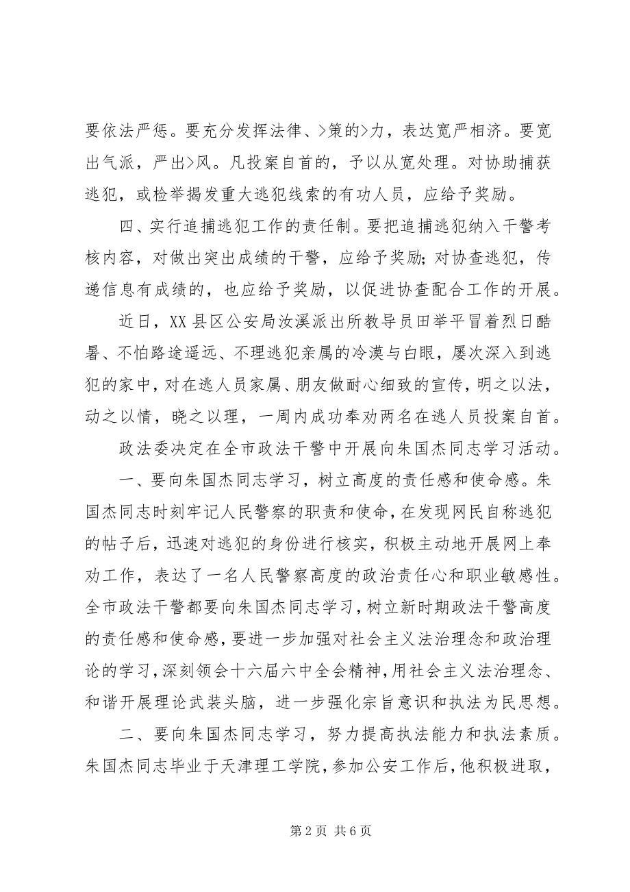 2023年主要经验和做法.docx_第2页