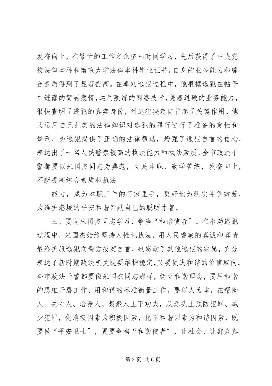 2023年主要经验和做法.docx_第3页