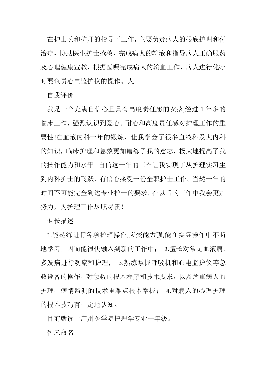 2023年销售经理聘用合作协议.doc_第2页