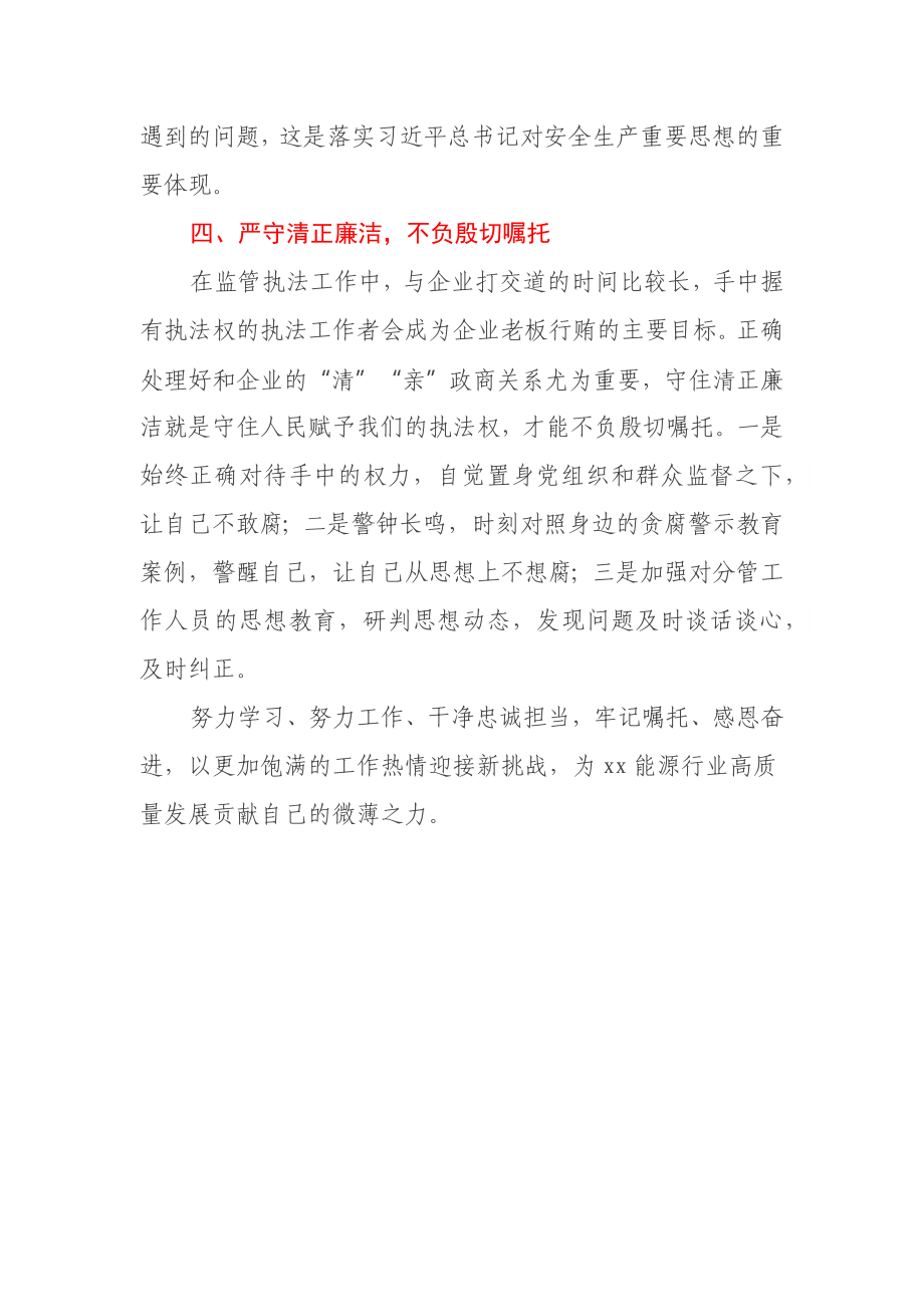 青年理论学习心得体会.docx_第3页