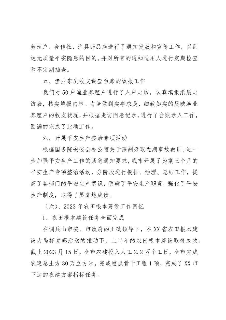 2023年党建述职评价考核清单.docx_第2页