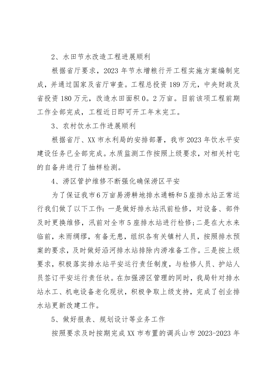 2023年党建述职评价考核清单.docx_第3页