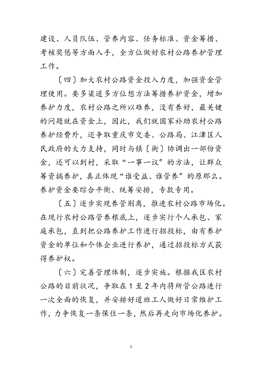 2023年深入学习实践科学发展观讨论发言稿范文.doc_第2页