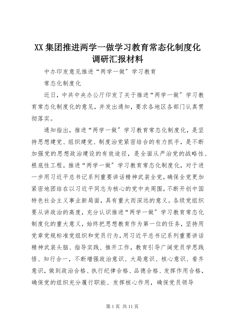 2023年XX集团推进两学一做学习教育常态化制度化调研汇报材料.docx_第1页