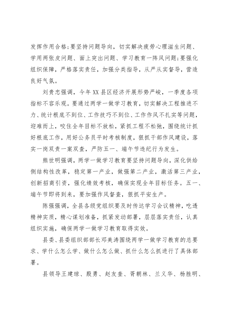 2023年党员四讲四有个人对照检查材料.docx_第2页