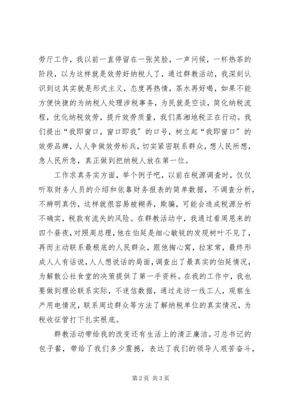 2023年社会主义核心价值观演讲稿重塑一个新的自我.docx_第2页