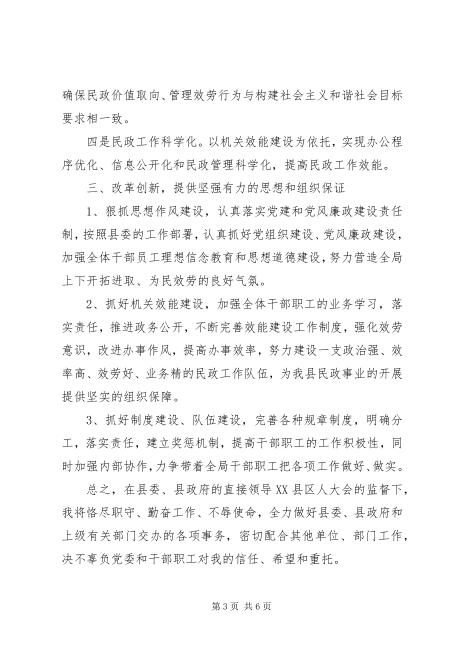 2023年新领导上任表态致辞稿.docx_第3页