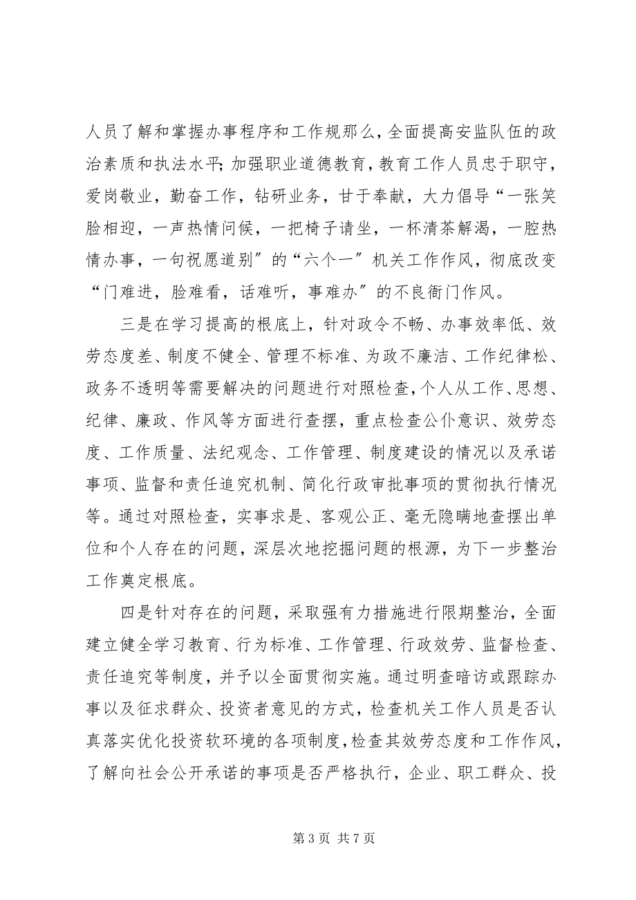 2023年某某某党风廉政建设工作情况的汇报.docx_第3页