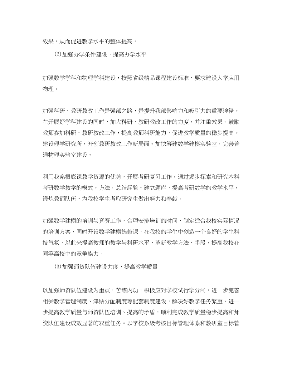 2023年行政每周工作计划表.docx_第3页