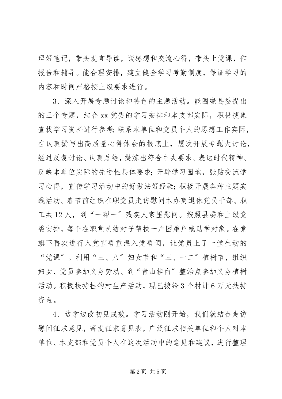 2023年保持共产党员先进性第一阶段个人总结个人工作总结新编.docx_第2页