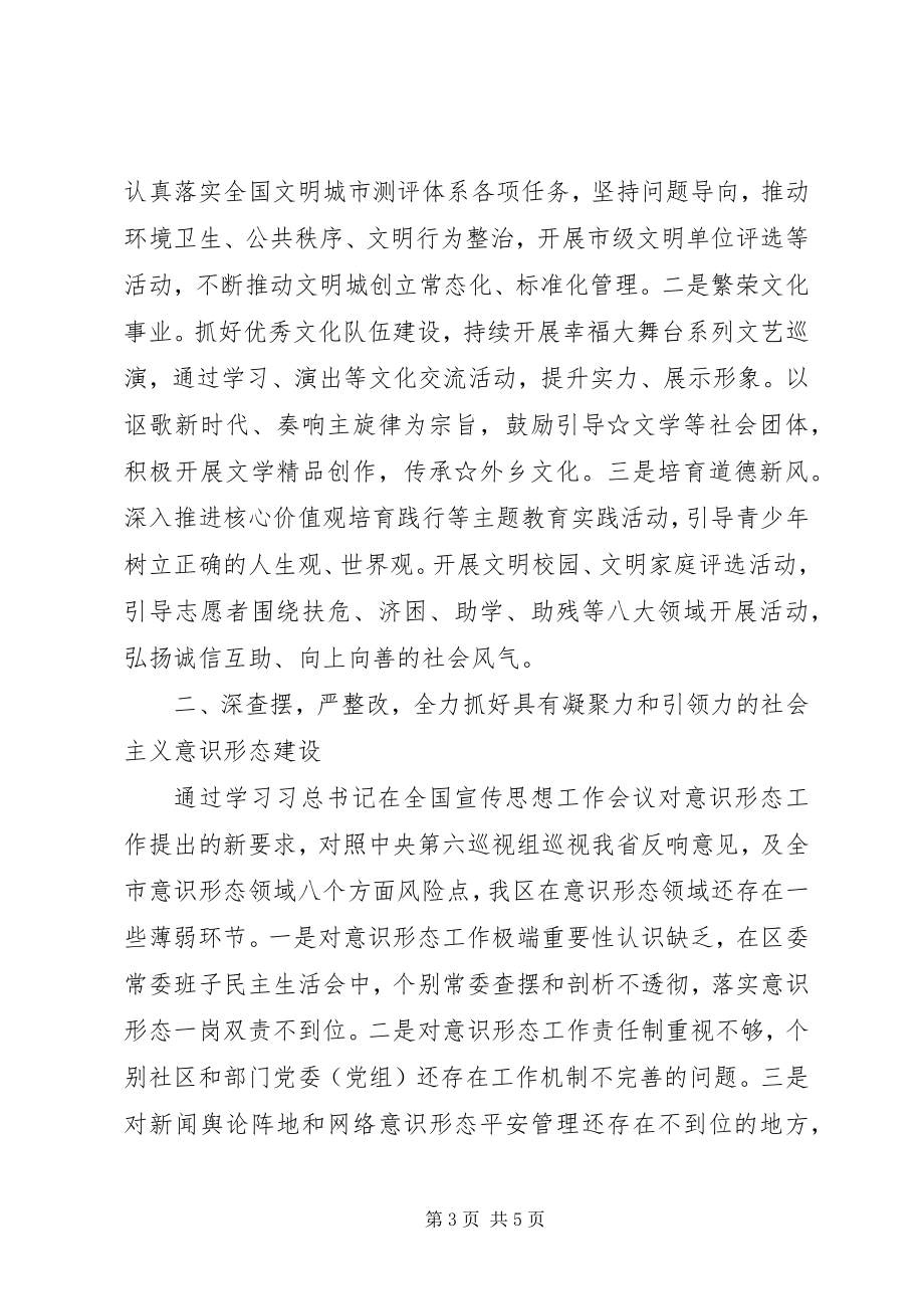 2023年在宣传思想工作座谈会上的表态讲话.docx_第3页