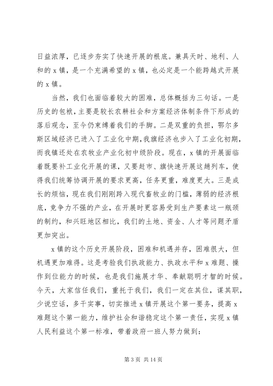 2023年当选镇长表态讲话五篇精选.docx_第3页