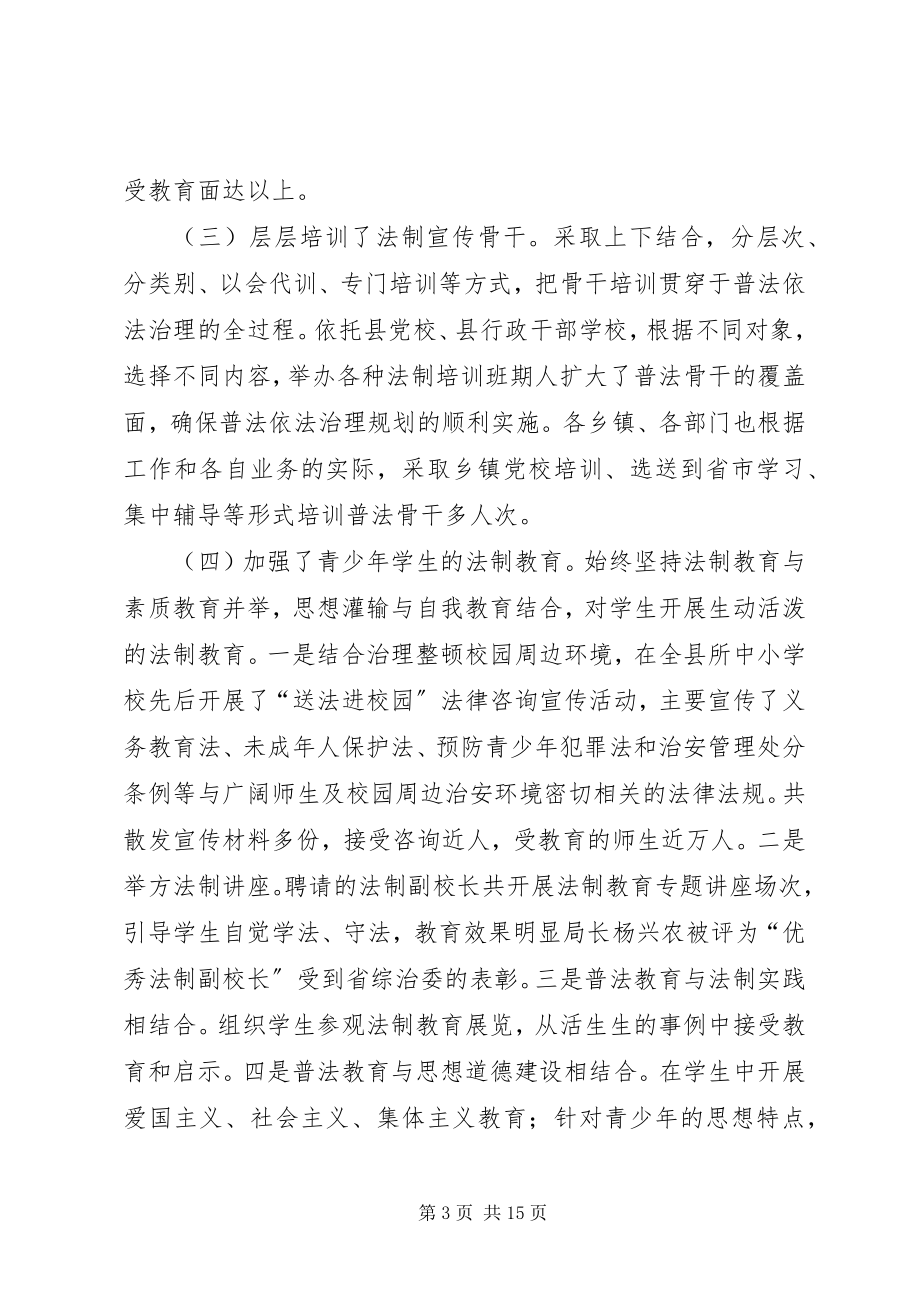 2023年社会治安综合治理工作总结.docx_第3页