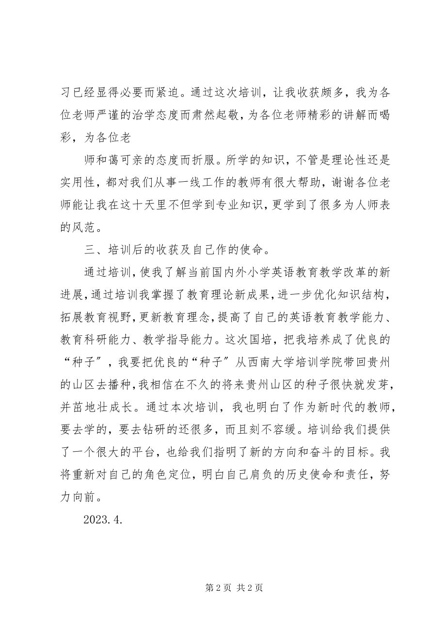 2023年冯敏国培计划”培训心得体会.docx_第2页