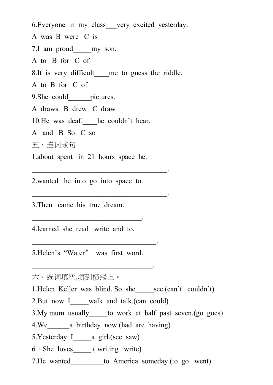 2023年新标准英语一起第十二册第七八模块测试题2.docx_第2页