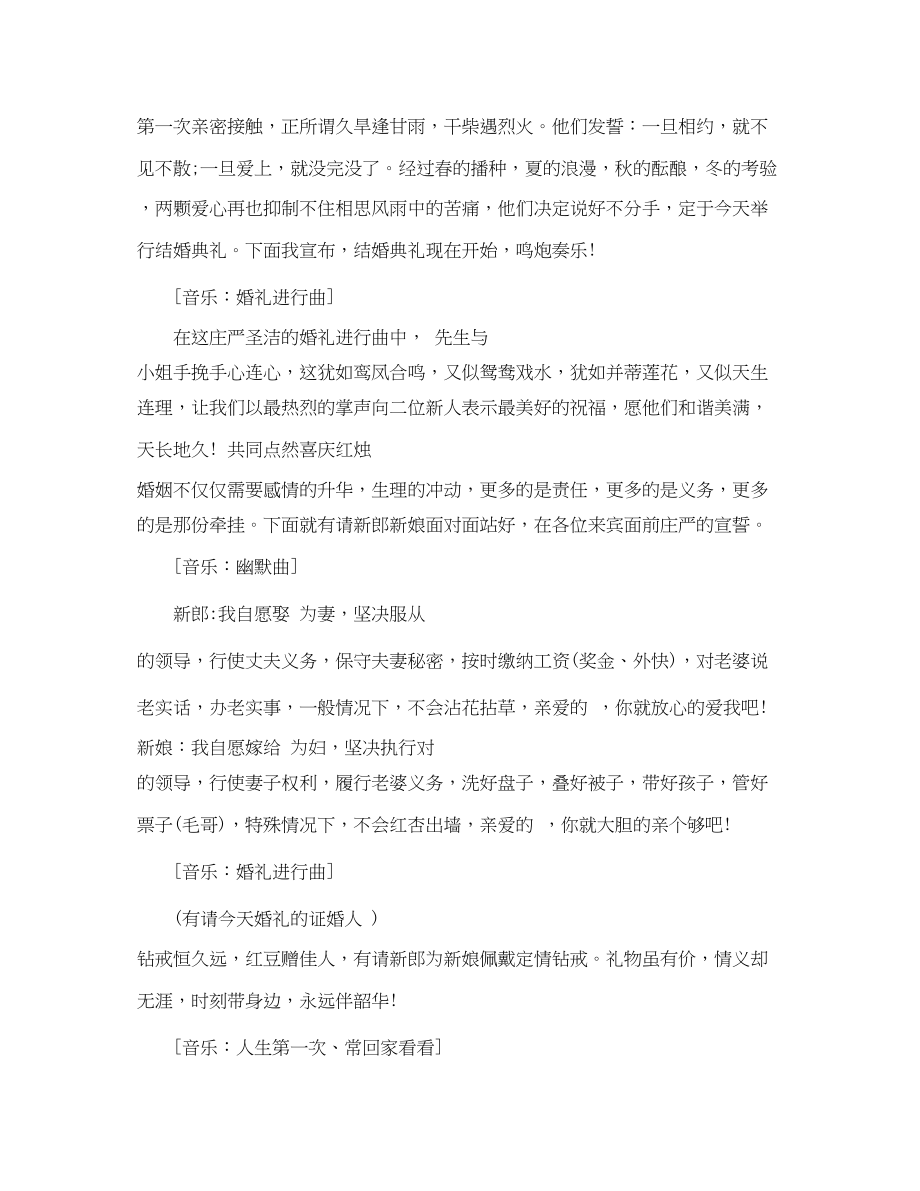 2023年四种不同类型的自我介绍.docx_第2页