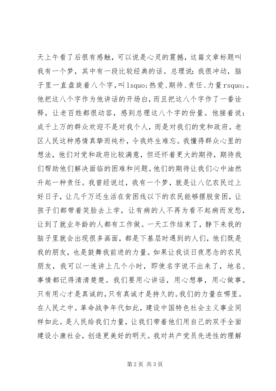 2023年在五一期间全区安全工作会上的领导致辞稿.docx_第2页