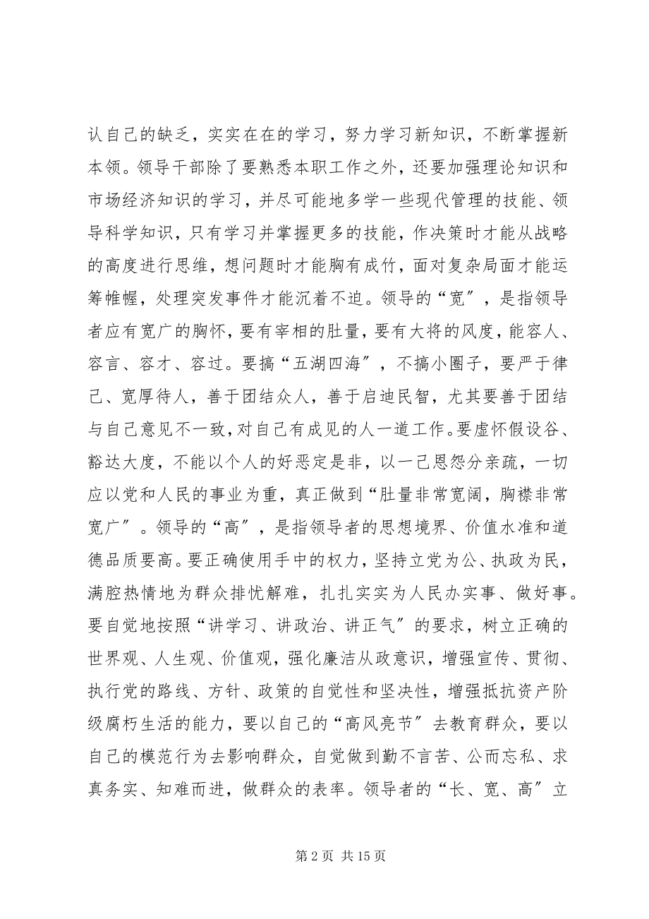 2023年在管委会机关干部大会上的致辞1.docx_第2页