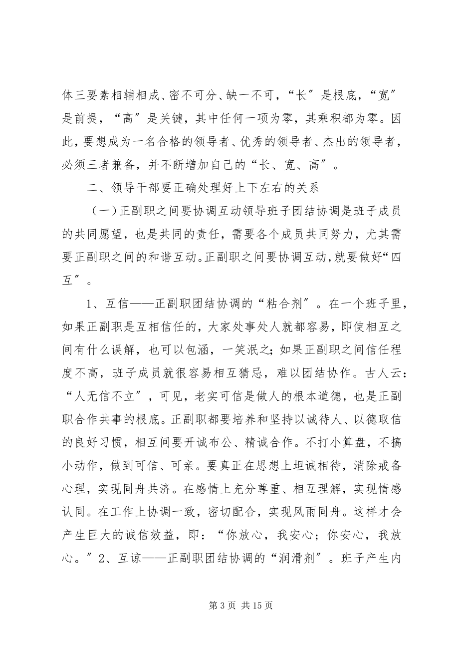 2023年在管委会机关干部大会上的致辞1.docx_第3页