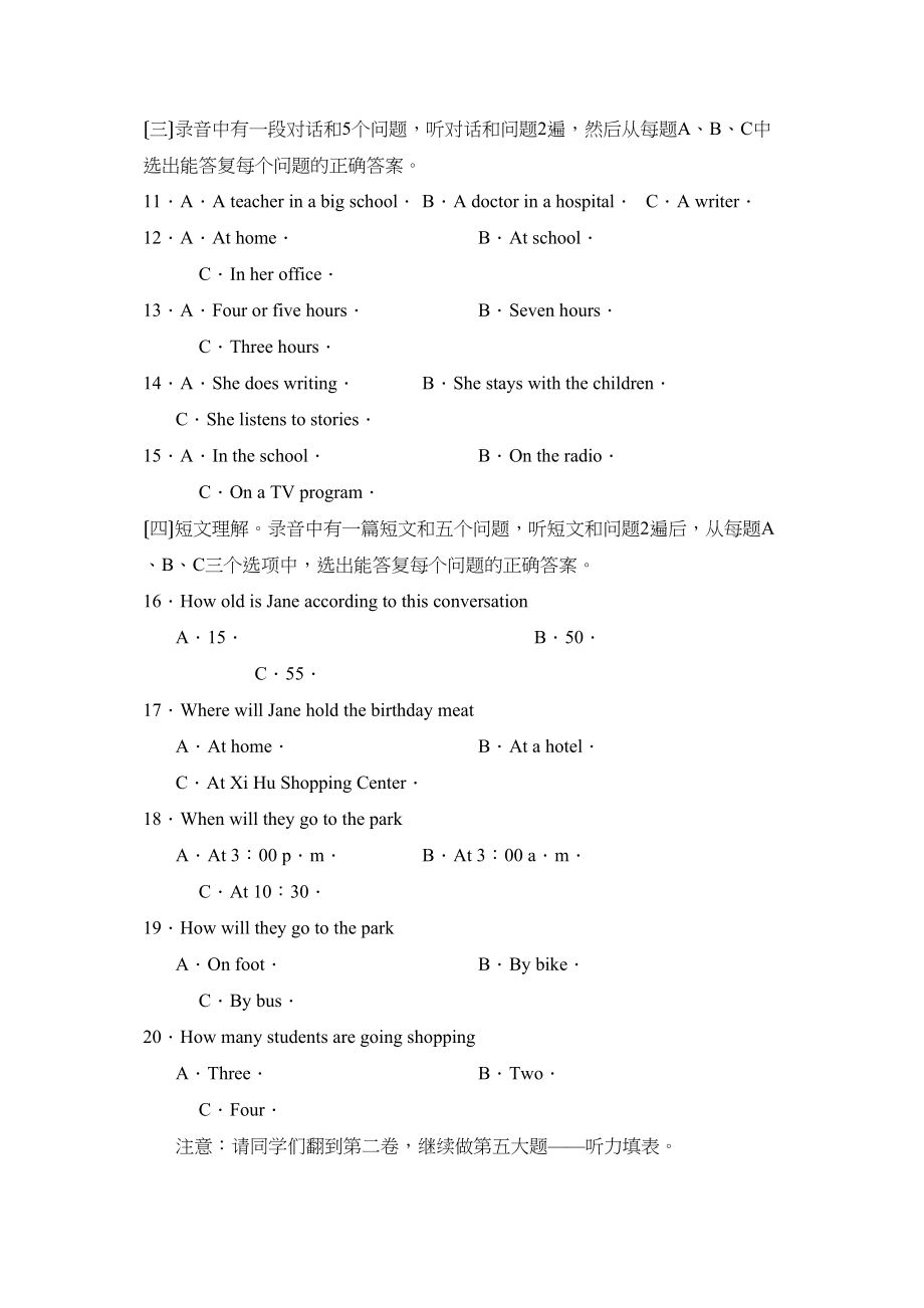 2023年度淄川区第一学期初四期末素质教育质量调研初中英语.docx_第2页