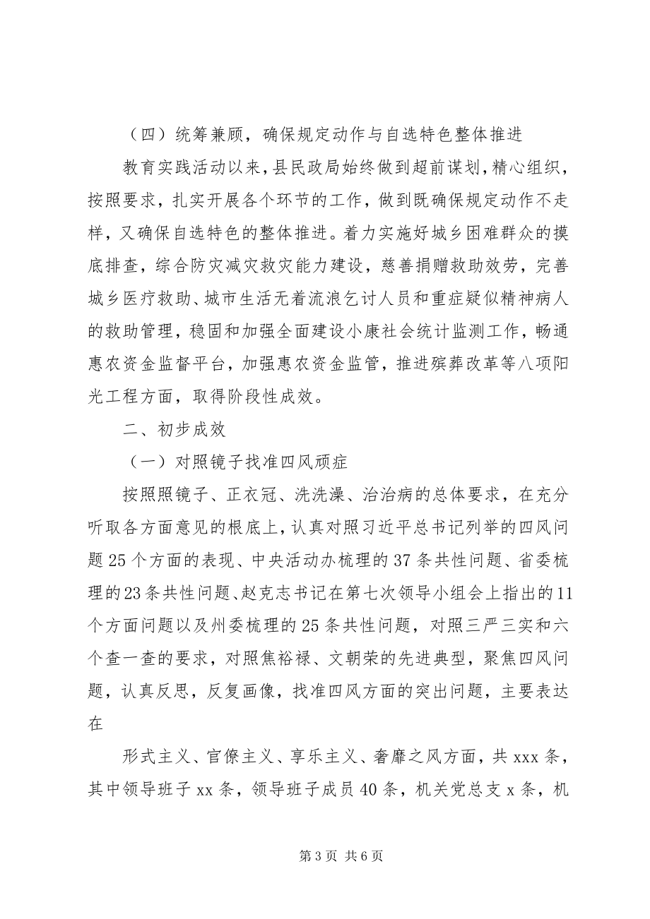 2023年全县民政系统党建工作会议致辞稿.docx_第3页