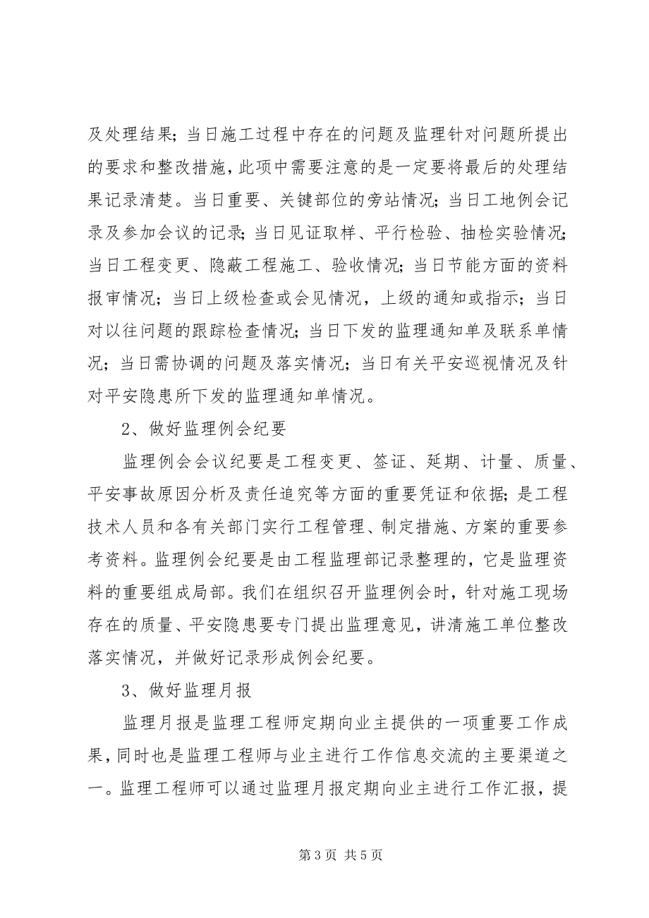 2023年丰城三期坍塌事故学习心得.docx_第3页