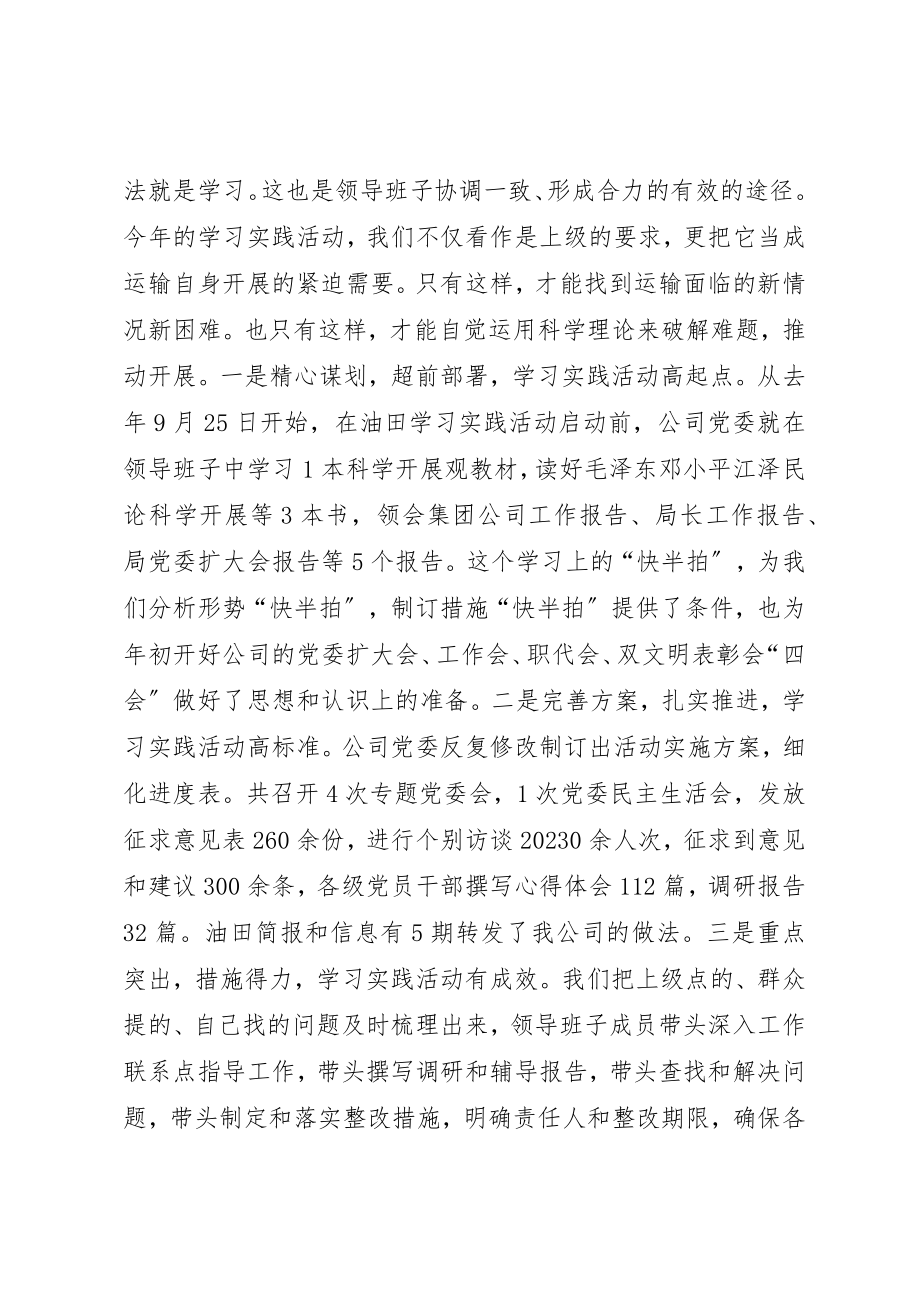 2023年党建和思想政治工作主要情况汇报.docx_第2页