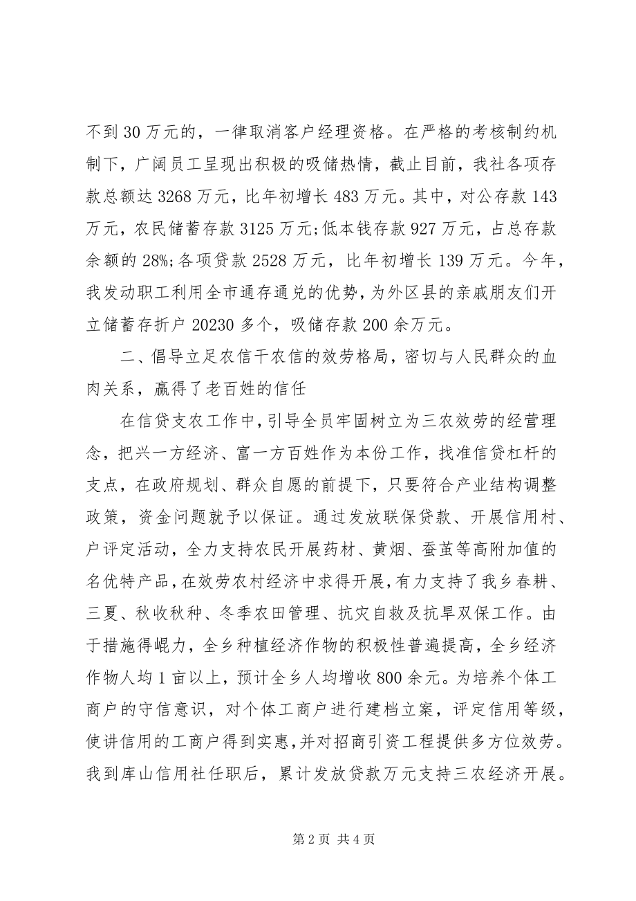 2023年经济师工作计划选文.docx_第2页