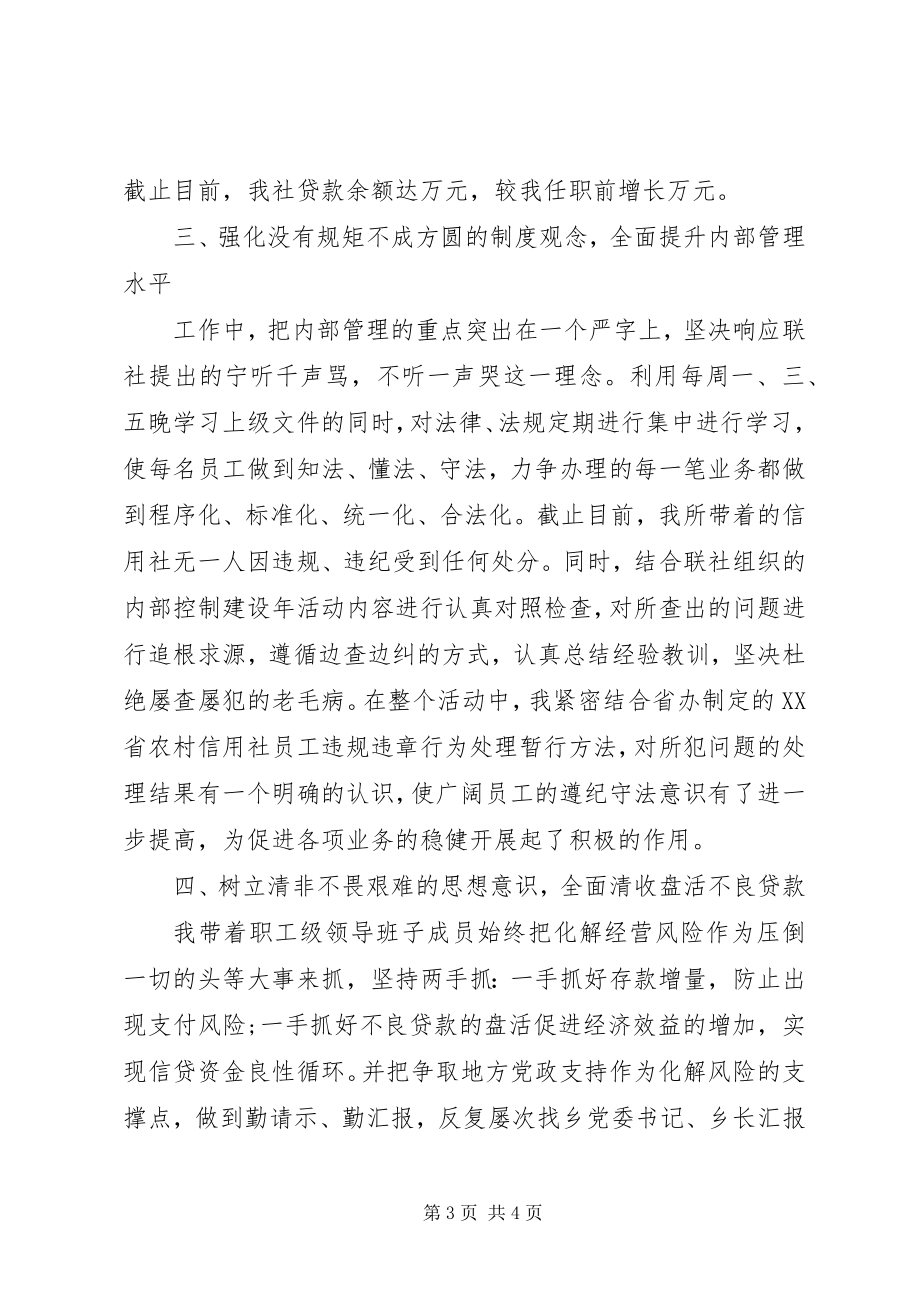 2023年经济师工作计划选文.docx_第3页