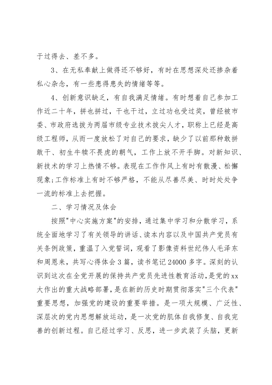 2023年储备中心储备科科长工作自我鉴定.docx_第2页