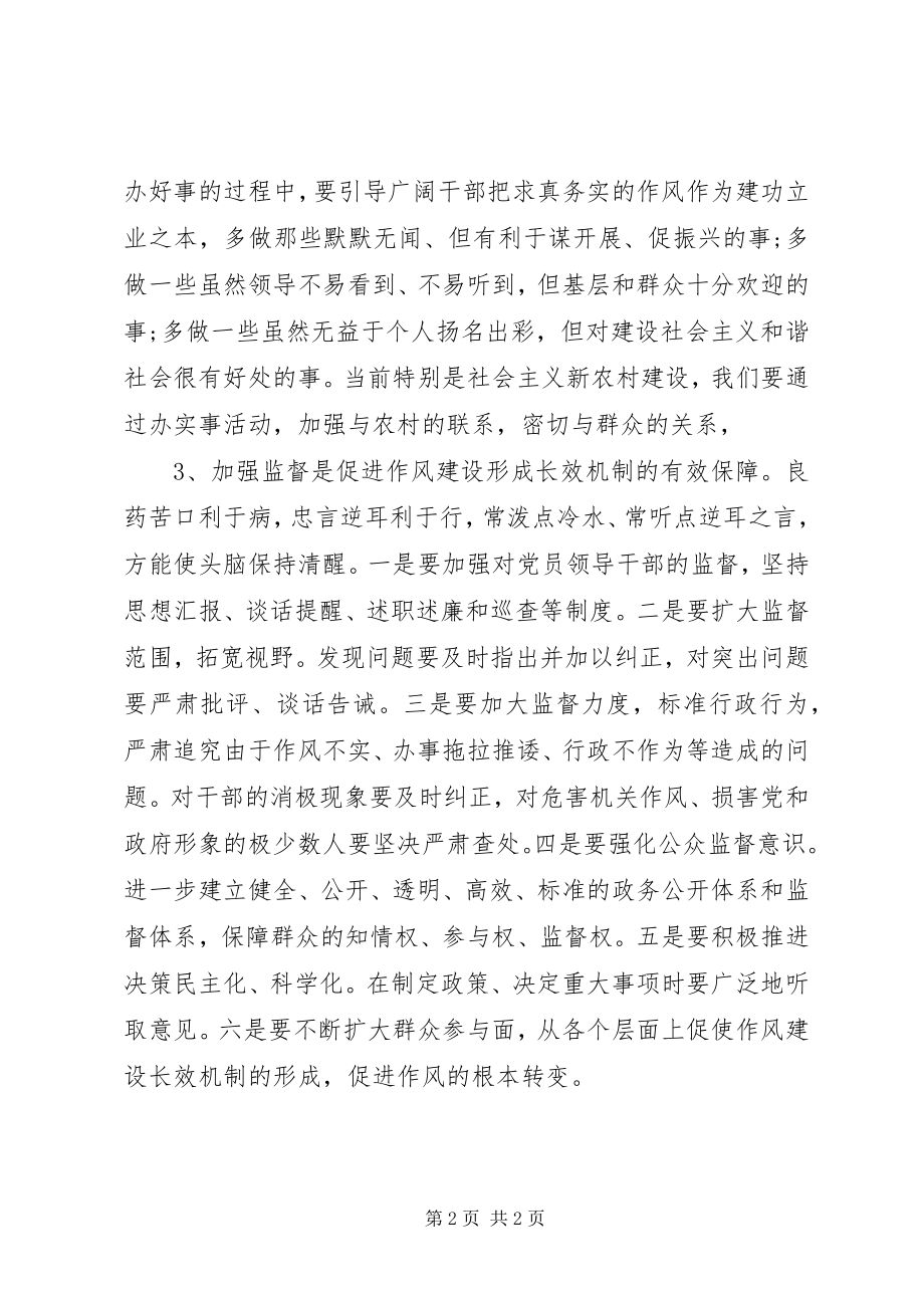 2023年积极分子思想汇报格式3.docx_第2页