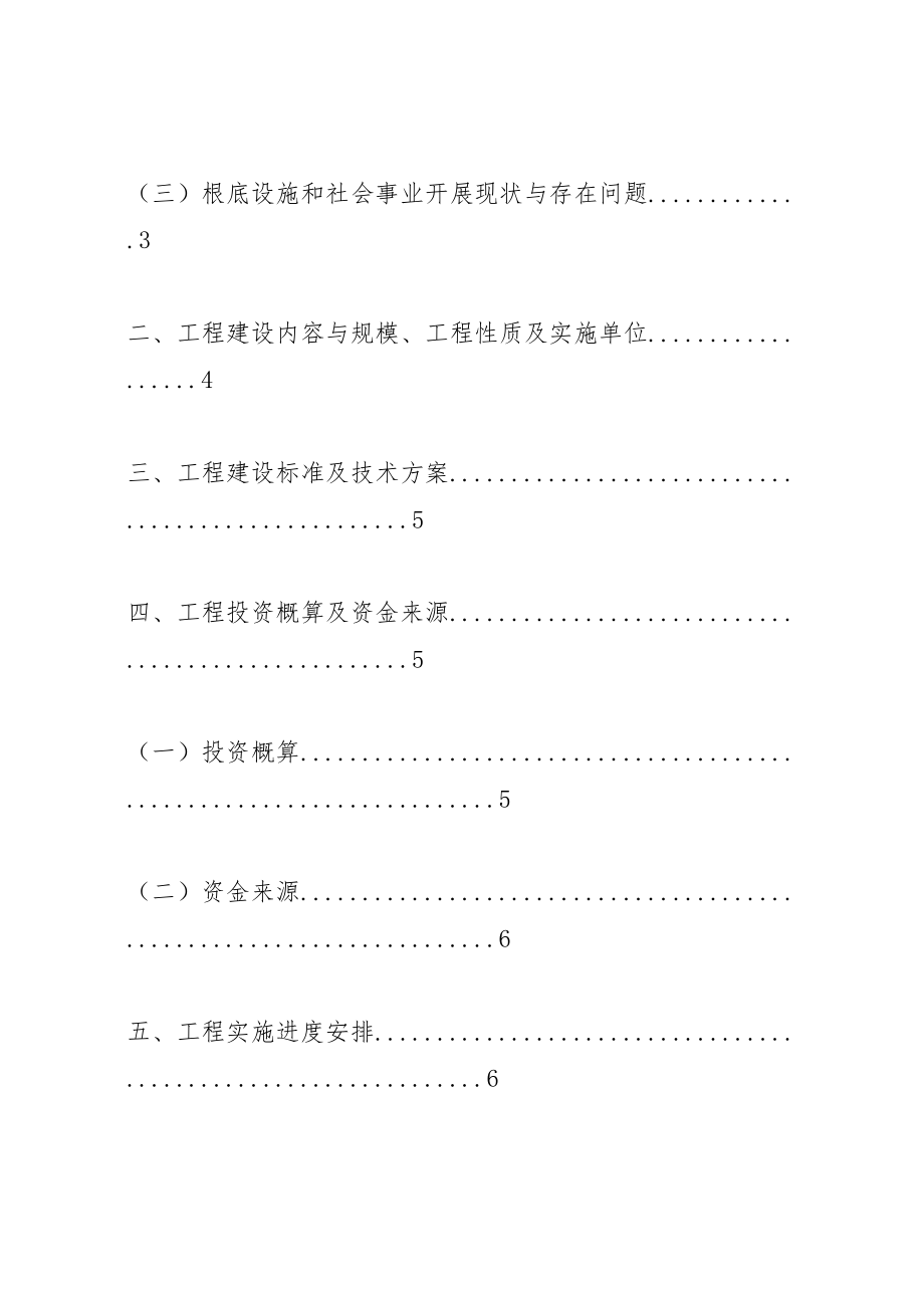 2023年麻江紫皮大蒜示范种植实施方案 .doc_第2页