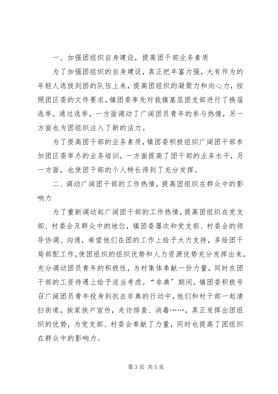 2023年树立服务意识加强作风建设读书会讲话材料.docx_第3页