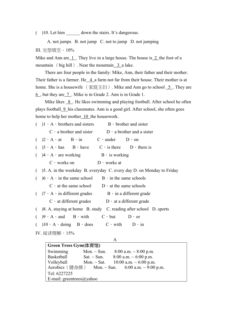 2023年module57测试卷外研社七年级上doc初中英语.docx_第2页