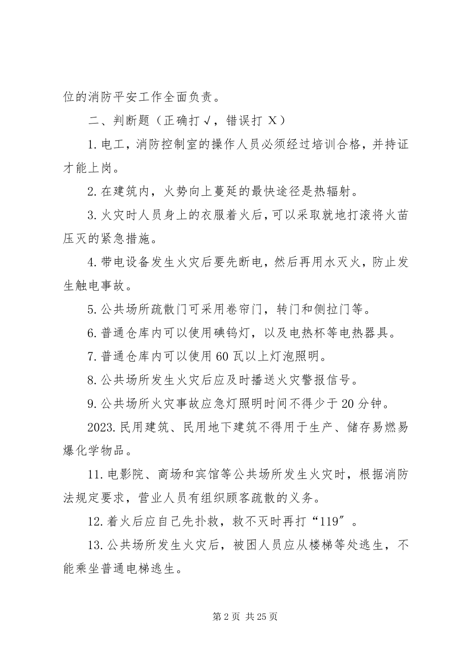 2023年教育整顿工作个人总结材料.docx_第2页