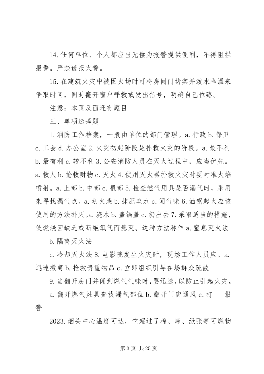 2023年教育整顿工作个人总结材料.docx_第3页