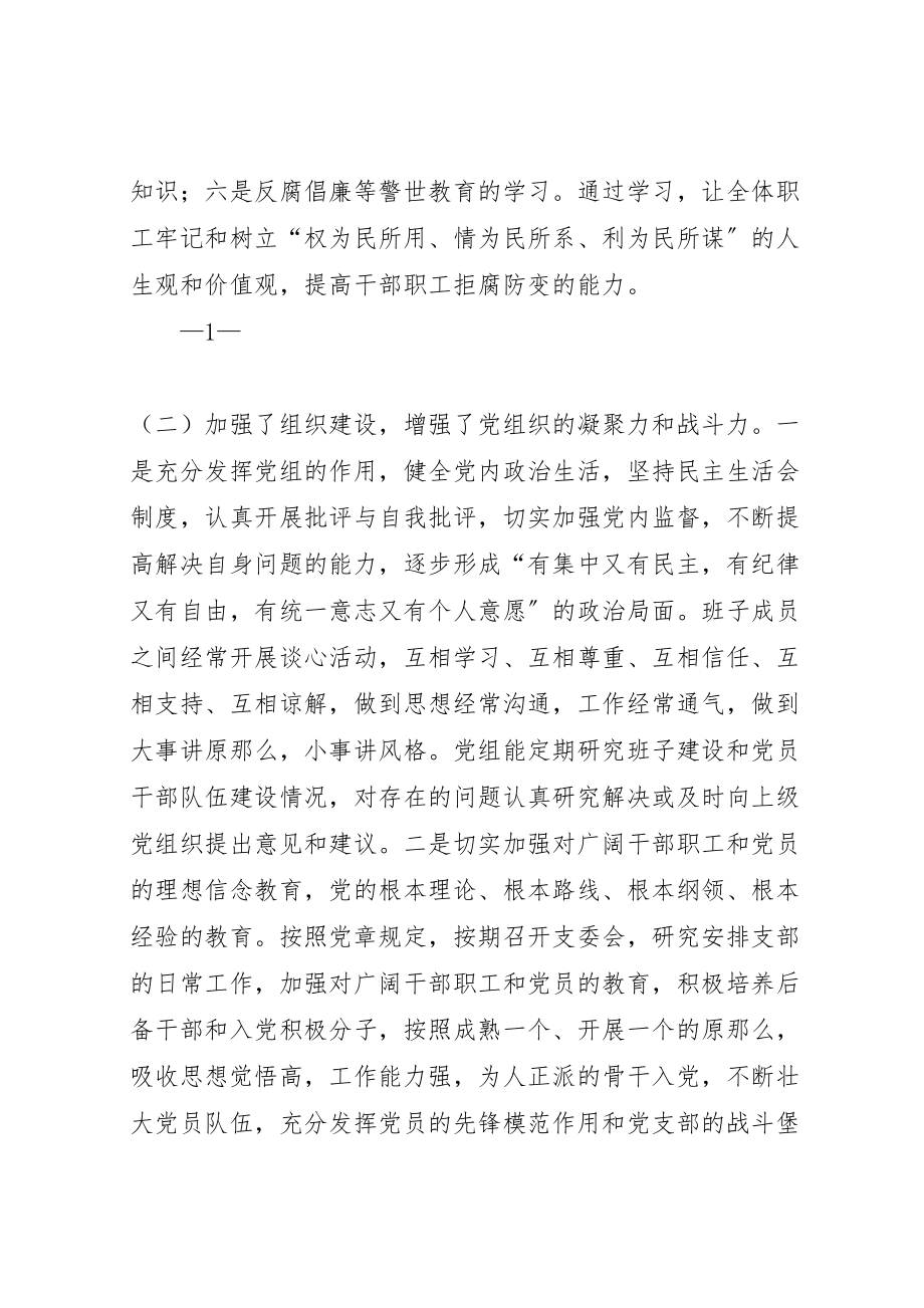 2023年团县委三查三看教育整改方案及落实情况 4.doc_第2页