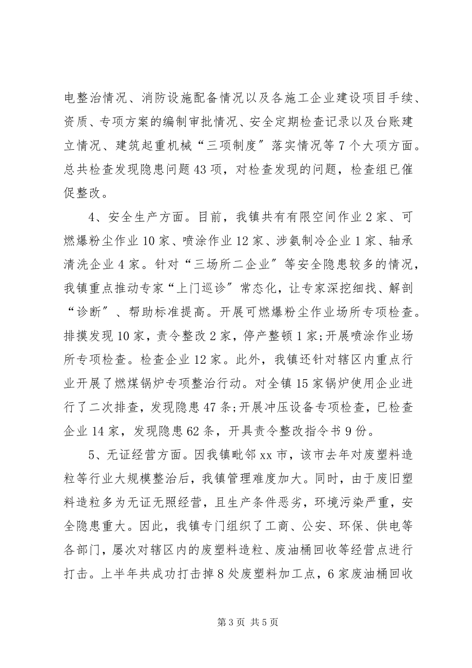 2023年八打八治打非治违专项行动工作总结.docx_第3页