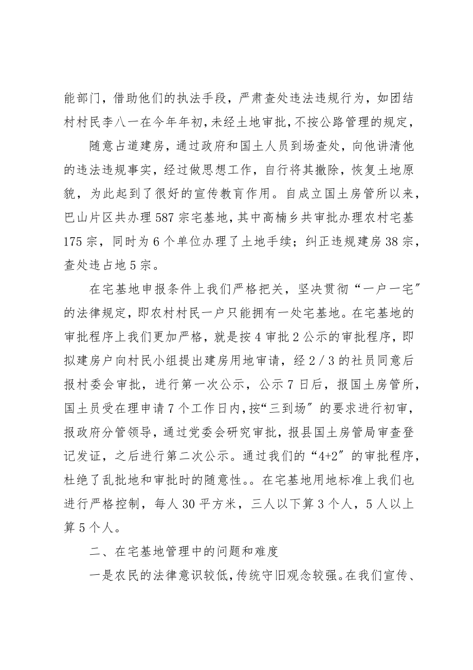 2023年创新农村服务社区化管理模式.docx_第3页