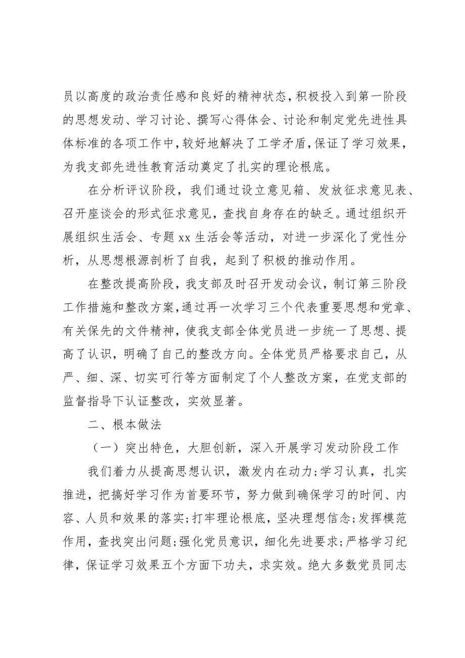 2023年第一季度工作总结精选新编.docx_第2页