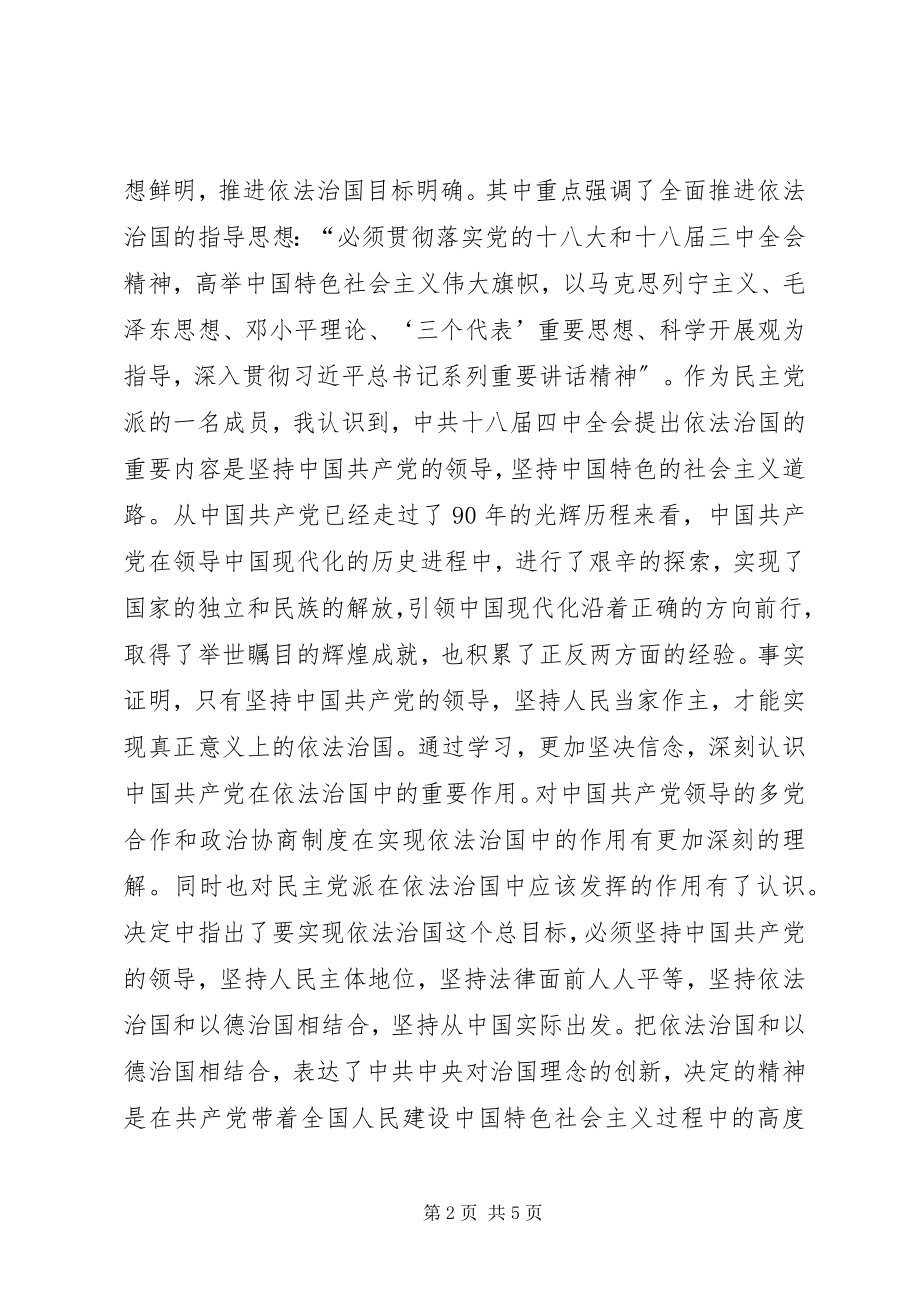 2023年医院领导学习心得体会.docx_第2页