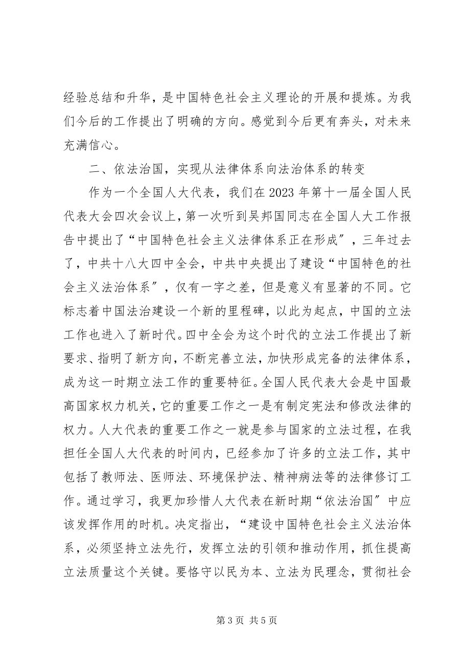 2023年医院领导学习心得体会.docx_第3页