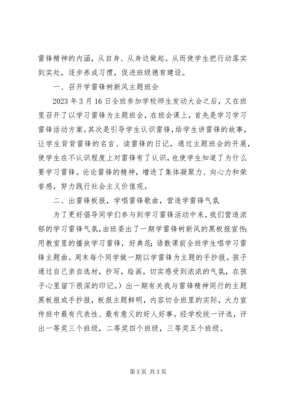 2023年社会主义核心价值观座谈会讲话稿.docx_第3页