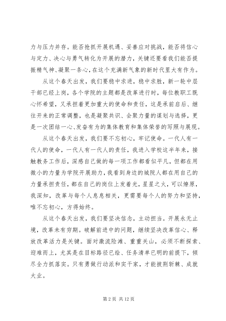 2023年解放思想在行动动员大会精神学习心得体会6篇.docx_第2页