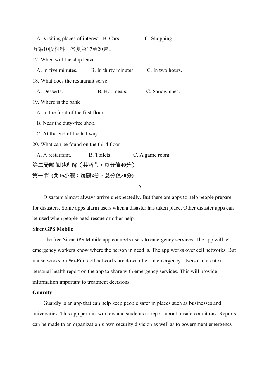 2023年桓台201月高三英语上学期期末试卷及答案含听力.docx_第3页